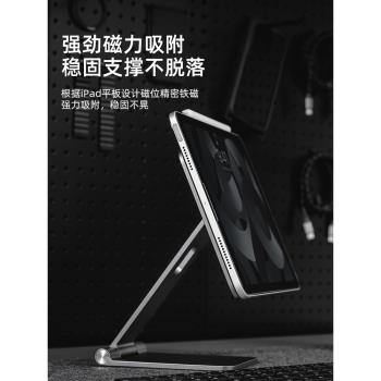 switcheasy適用2024蘋果ipadpro 11寸平板13磁吸air4/5/6折疊支架12.9懶人10.9桌面金屬可旋轉支撐懸浮顯示器