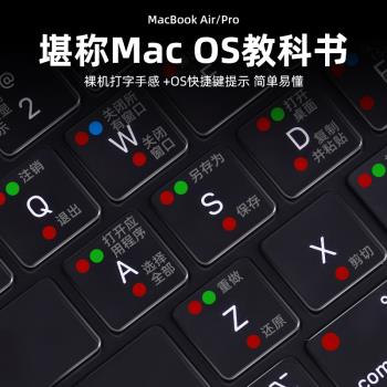 蘋果電腦鍵盤膜macbook鍵盤保護膜帶MAC快捷鍵TPU超薄貼膜