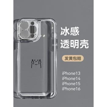 適用蘋果13手機殼iphone15promax新款16pro保護套14plus透明防摔12惡搞11鏡頭全包xr趣味por女款pm高階感爆款