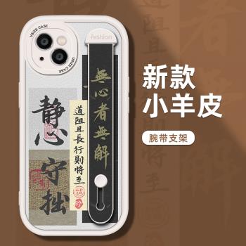毛筆藝術適用iPhone13小眾新款蘋果16Promax腕帶支架plus男款小羊皮防摔手機殼鏡頭全包12保護套11ins風15Pro