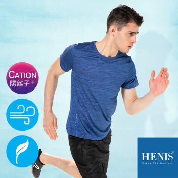 HENIS 陽離子科技布料 快乾機能短袖衫