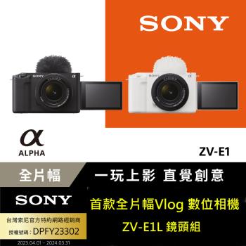 SONY Vlog camera ZV-E1 + SEL2860 鏡頭組 (公司貨) ZV-E1L
