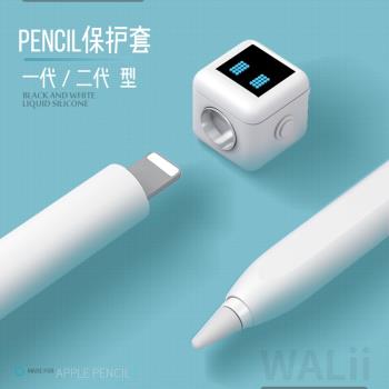 LZL 適用蘋果apple pencil硅膠保護套ipad pencil筆套1代2代筆尖套防滾防摔保護套pencil二代一代機器人筆套