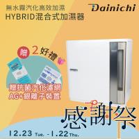 DAINICHI日本 HD-9000T