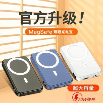 無線磁吸充電寶適用蘋果13/14promax超薄iphone12快充手機背夾11x