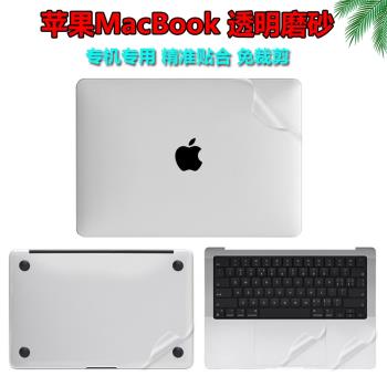 適用蘋果MacBook pro Air m2貼紙筆記本透明磨砂14/16寸外殼膜A2779/A2780保護電腦2681背膜A2338/2337機身膜