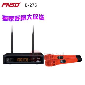 FNSD 華成電子 B-27S UHF PLL雙頻無線麥克風系統