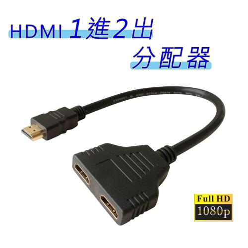 HDMI分配器1進2出1080P-簡易版|HDMI分配器|ETMall東森購物網