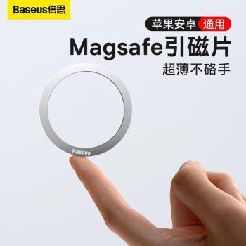 倍思磁吸貼片magsafe引磁片適用於蘋果13磁鐵配件圓環iphone12/11