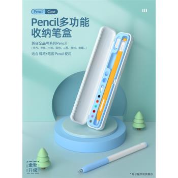 適用ApplePencil2保護套收納盒蘋果ipad一代二代手寫筆袋筆盒防丟