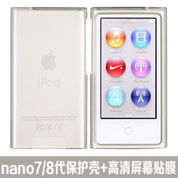 適用蘋果MP4 ipod nano7保護殼 nano8代保護套高透明水晶外殼貼膜