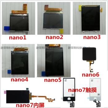 適用蘋果nano1 nano2 3 4 5 nano6 nano7液晶顯示屏總成觸摸內屏