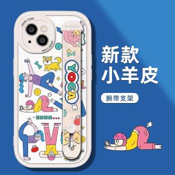 瑜伽女孩適用iPhone14Promax創意時尚蘋果13手機殼腕帶支架12小眾新款高階感plus鏡頭全包保護套11防摔小羊皮