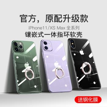 適用于蘋果iPhone Xs Max手機殼透明套11pro軟硅膠防摔指環扣支架