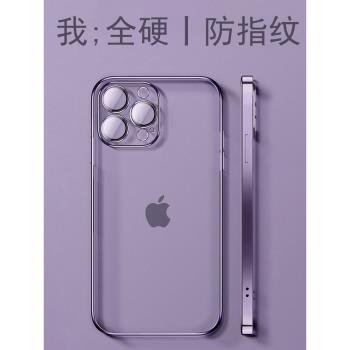 蘋果14pro超薄磨砂手機殼iphone14pro max透明手機套14新款13防指紋摔13pro max裸機高階感帶鏡頭男適用女紫