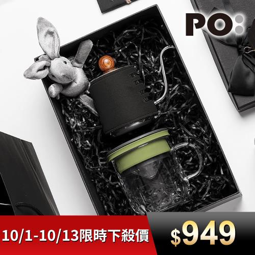 【PO:Selected】丹麥手沖咖啡禮盒組(手沖咖啡壺-黑/咖啡玻璃杯350ml-共4色)