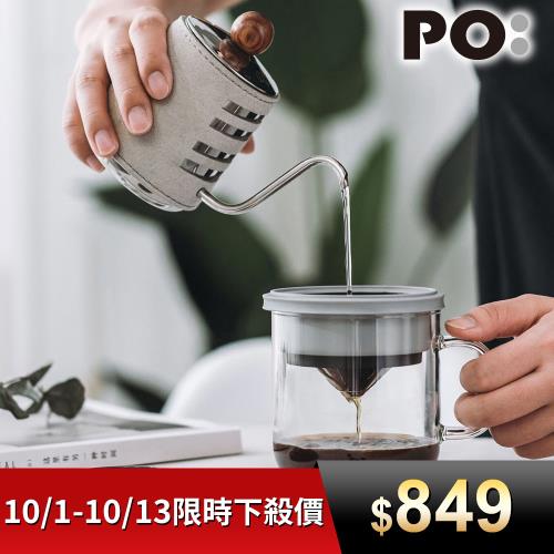 【PO:Selected】丹麥DIY手沖咖啡二件組(手沖咖啡壺-灰/咖啡玻璃杯350ml-共4色)