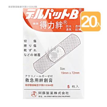 藥聯 得力絆 防水OK繃 5片/包 (20入)