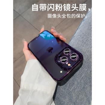 暗紫色自帶閃粉鏡頭膜適用iphone14pro新款手機殼13pro蘋果14proMax女12高級感11防摔保護套13亞克力透明奢華