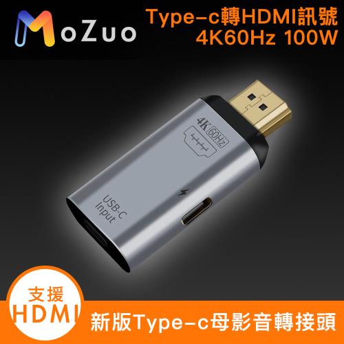 【魔宙】新版可支援Type-c母轉HDMI規格4K 60Hz 100W影音轉接頭