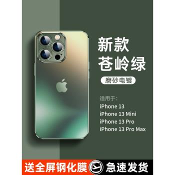 適用蘋果14pro手機殼新款iphone14透明硅膠14promax自帶鏡頭膜14plus全包13高級12超薄防摔套por女網紅爆款男