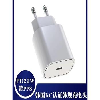 韓國KC認證PD25W帶PPS超快充頭QC3.0協議適用蘋果三星手機S22平板