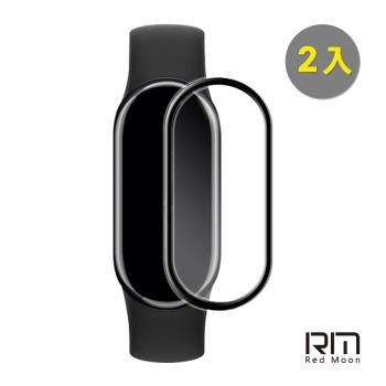 RedMoon Xiaomi 小米手環8 3D曲面滿版高畫質透明PMMA軟式螢幕保護貼 2入
