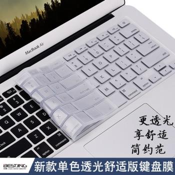 適用于蘋果macbook鍵盤膜pro13.3筆記本air13貼膜保護膜15透光11