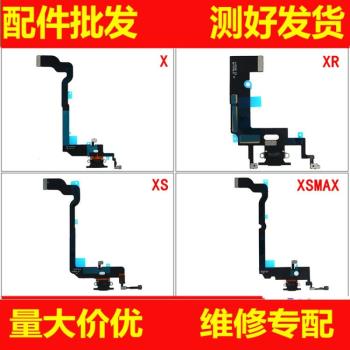 蘋果USB充電介面小板尾插
