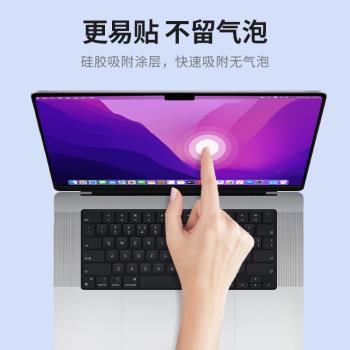 適用于2023新款macbookpro14寸屏幕膜蘋果電腦屏幕保護膜macbook16防藍光膜蘋果筆記本屏幕膜