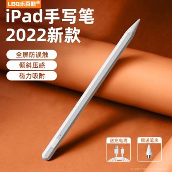 ipad電容筆Air5壓感手寫筆2022適用蘋果apple pencil一代觸屏充電觸控筆8代傾斜款ipencil二代pro平板平替
