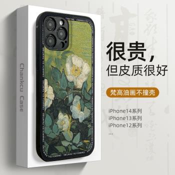 梵高油畫適用于iPhone13Pro max手機殼12皮質SE3野玫瑰7新款8p蘋果14pro全包防摔11情侶XS MAX名畫mini保護套