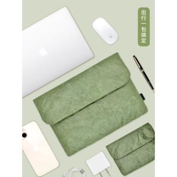 MacBook杜邦紙橫款保護套蘋果