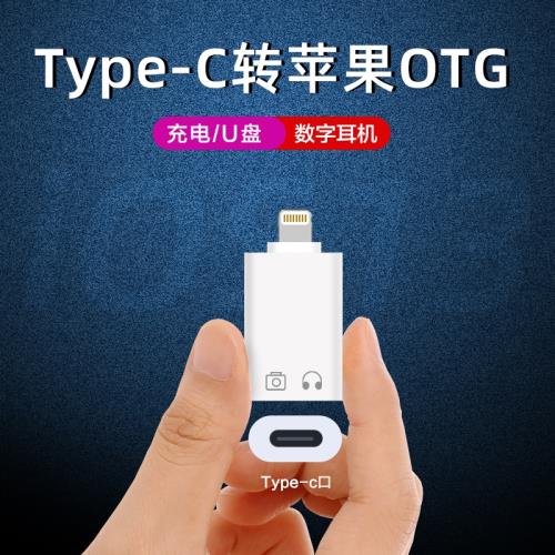 適用蘋果OTG轉接頭iPhone手機插U盤轉換器lightning連USB接口iPad平板讀取TypeC優盤充電讀卡器鼠標數據ios13