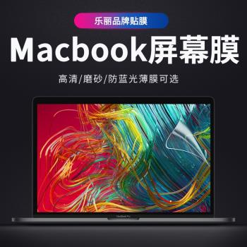 2022款Pro13英寸屏幕膜13.6新M2芯片高清A2338貼macbook適用于蘋果Air13.3筆記本磨砂保護A2681防藍光15軟薄