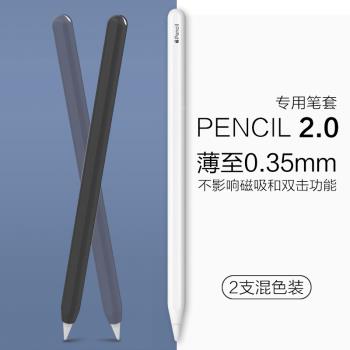 適用蘋果Apple pencil二代防摔保護筆套ipad配件防滑硅膠手寫筆套