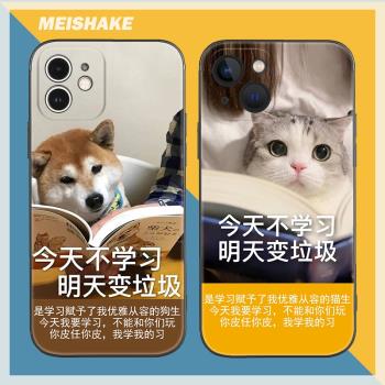 柴犬貓咪今天不學習搞怪學生情侶適用iPhone14ProMax蘋果13/12/11