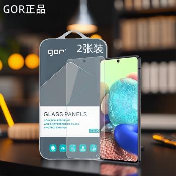 GOR適用三星A71手機A51鋼化玻璃貼膜Galaxy三星A54高清A34透明A52非全A81半A42熒A91屏幕A72保護A53硬5G貼膜