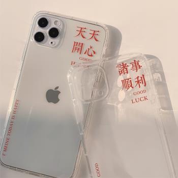 諸事順利蘋果X適用iPhone11手機殼7/8plus氣囊軟12pro精孔xs簡約新款mini鏡頭全包保護套13por女款外殼潮網紅