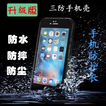 適用蘋果SE三代防水套全包三防手機殼iphoneSE3防塵SE2022保護套