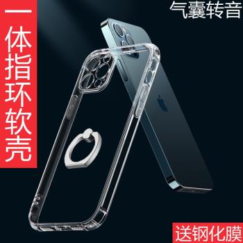 透明氣囊蘋果16一體支架適用蘋果14手機殼iphone13promax矽膠帶指環扣12手環15promax