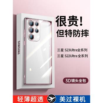 三星鏡頭矽膠保護套商務手機殼