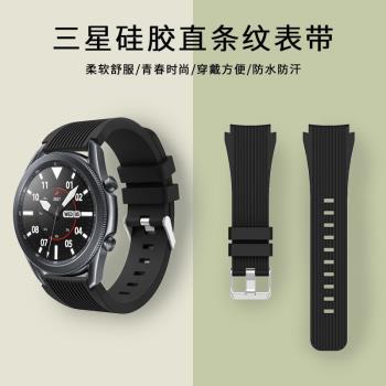 適用三星Galaxy Watch42/46智能手表表帶S4豎紋硅膠運動腕帶Samsung S3手環表鏈41經典款45非原裝配件20/22mm