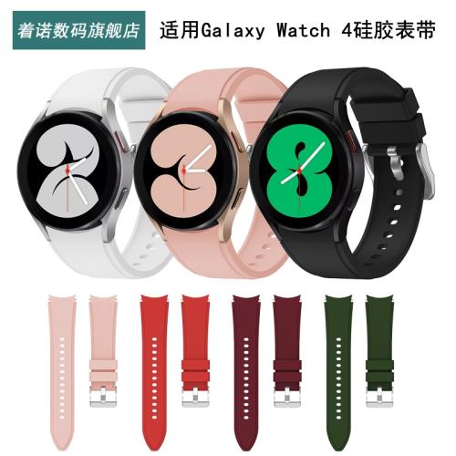 適用三星智能手表帶Galaxy Watch 4 40/44mm硅膠手表帶Watch 4 Classic 42/46mm快拆運動表帶新款tpu保護殼
