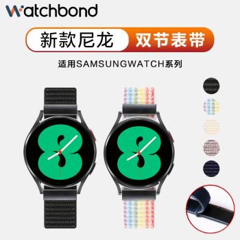 適用三星Galaxy wacth active1/2官方同款watch 4編織尼龍表帶雙節智能手表gear s3時尚尊享款替換非原裝