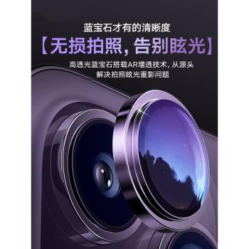 康寧玻璃適用蘋果14promax鏡頭膜超高清iPhone14pro手機鏡頭貼新款14plus後置攝像頭保護膜pro鏡頭圈新款一體