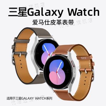 適用三星手表Galaxy watch5 4真皮腕帶Active1/2代classic智能gearS3高級sports4新款男女復古真皮商務表帶