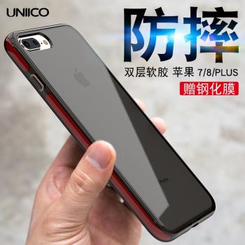 UNIICO適用蘋果7Plus手機殼新款女硅膠iphone8全包防摔軟男8P潮套
