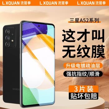適用於三星GalaxyA52鋼化膜A42手機膜A54/A53全屏覆蓋A22 4G高畫質A24全屏A52護眼A22防摔抗指紋保護貼膜