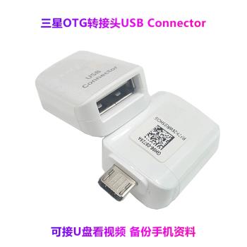 適用于三星Note5 S7 S6 S8 S9C9 J7手機otg轉接頭USB轉u盤轉接線